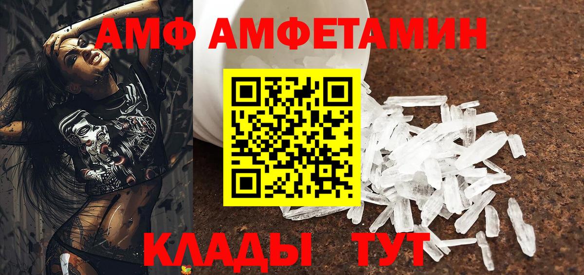 Amphetamine 97%  АМФЕТАМИН  Уссурийск  Вход с VPN 