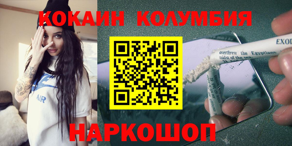 COCAIN 97%  КОКАИН  Уссурийск 