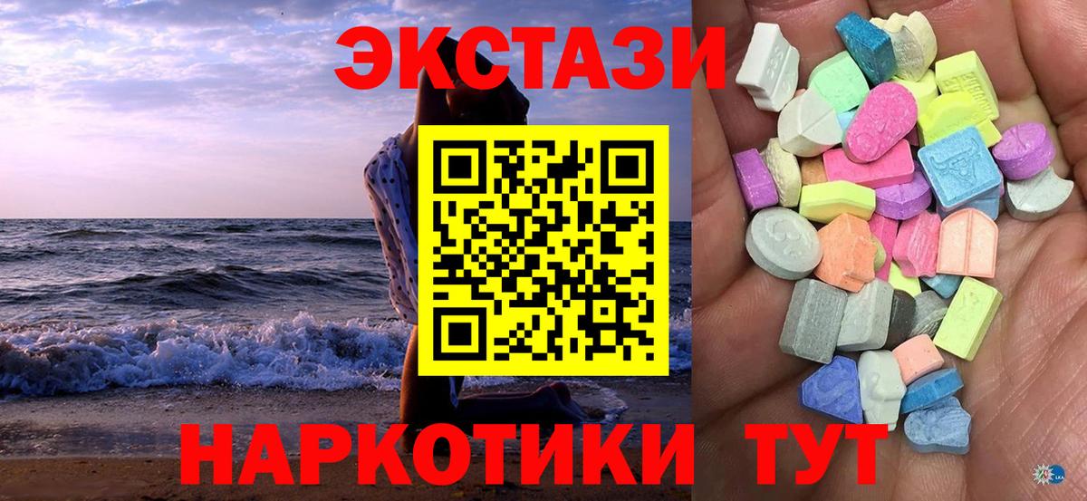 Экстази 300 mg Уссурийск