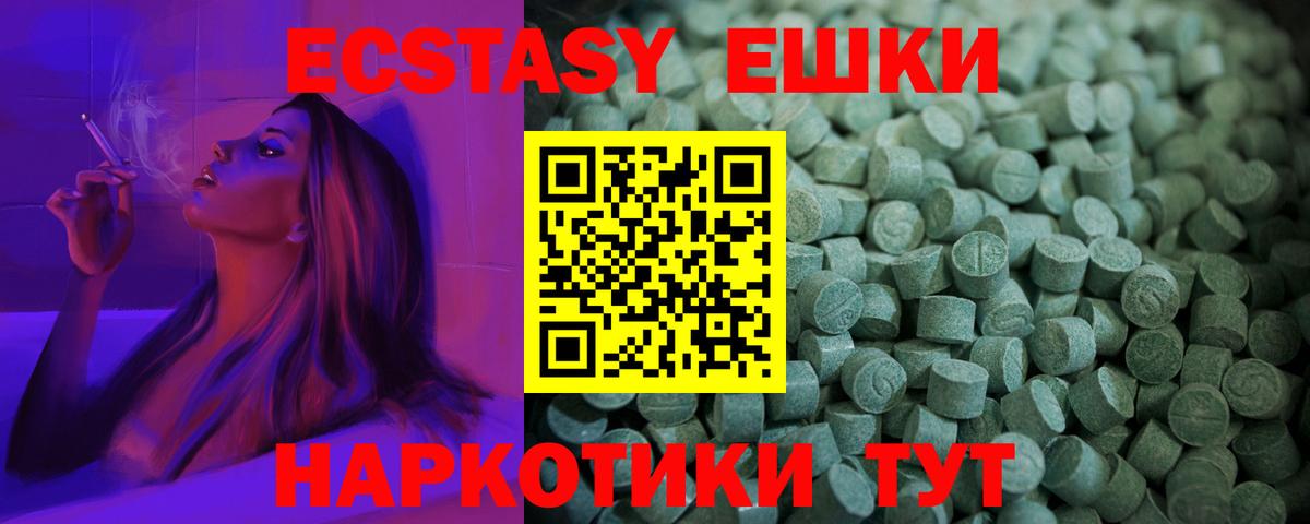 Уссурийск  ЭКСТАЗИ  гидра   Вход с VPN  Ecstasy VHQ  Экстази 300 mg 