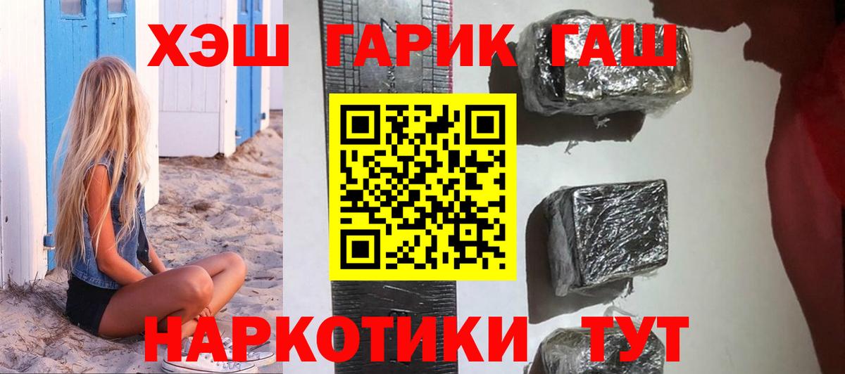 Гашиш убойный  Гашиш  Уссурийск 