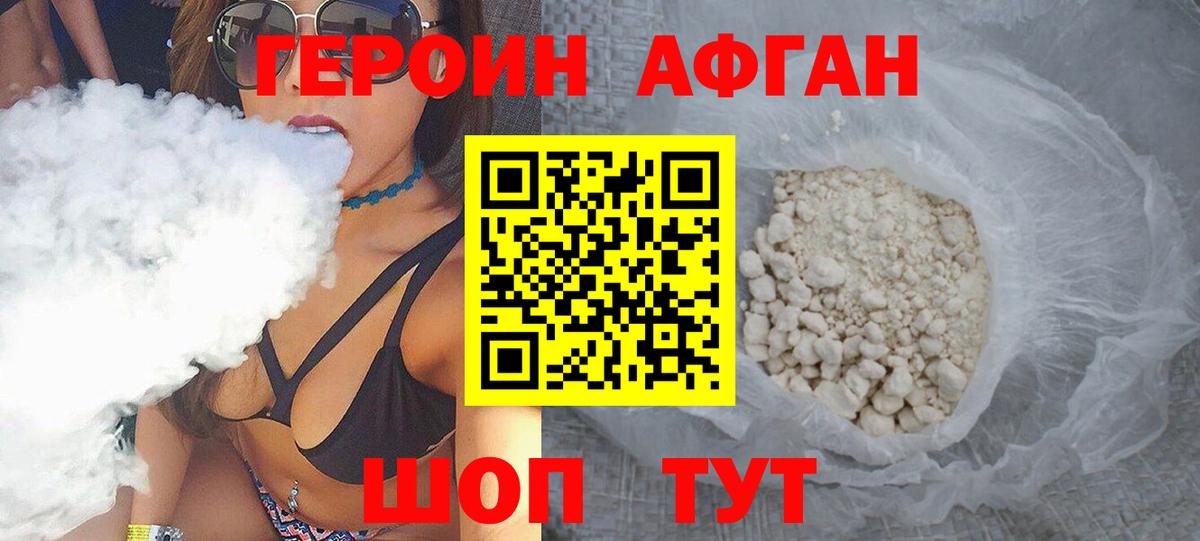 ГЕРОИН гречка Уссурийск
