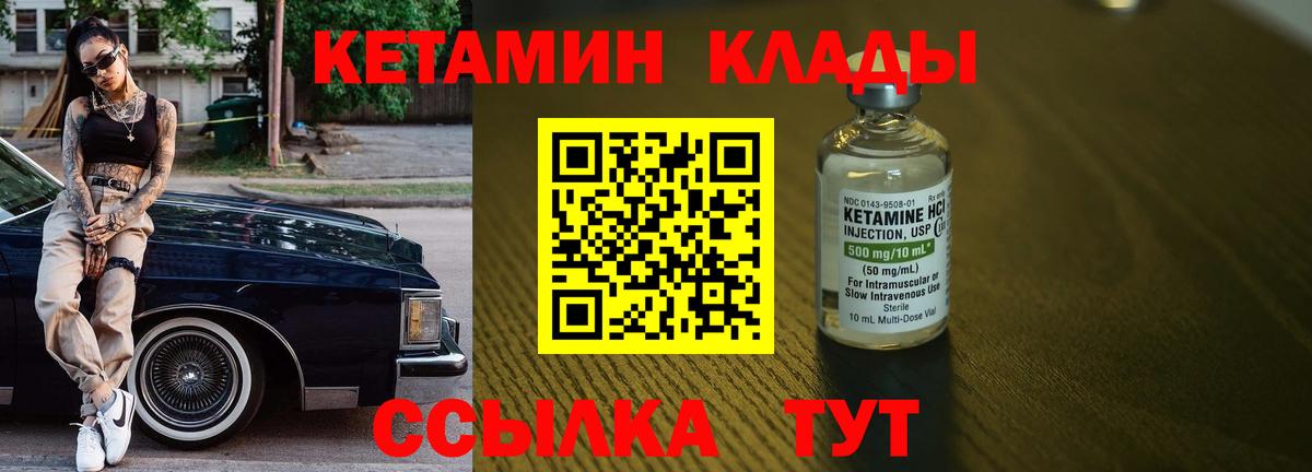 Уссурийск  Кетамин ketamine  Вход с VPN 