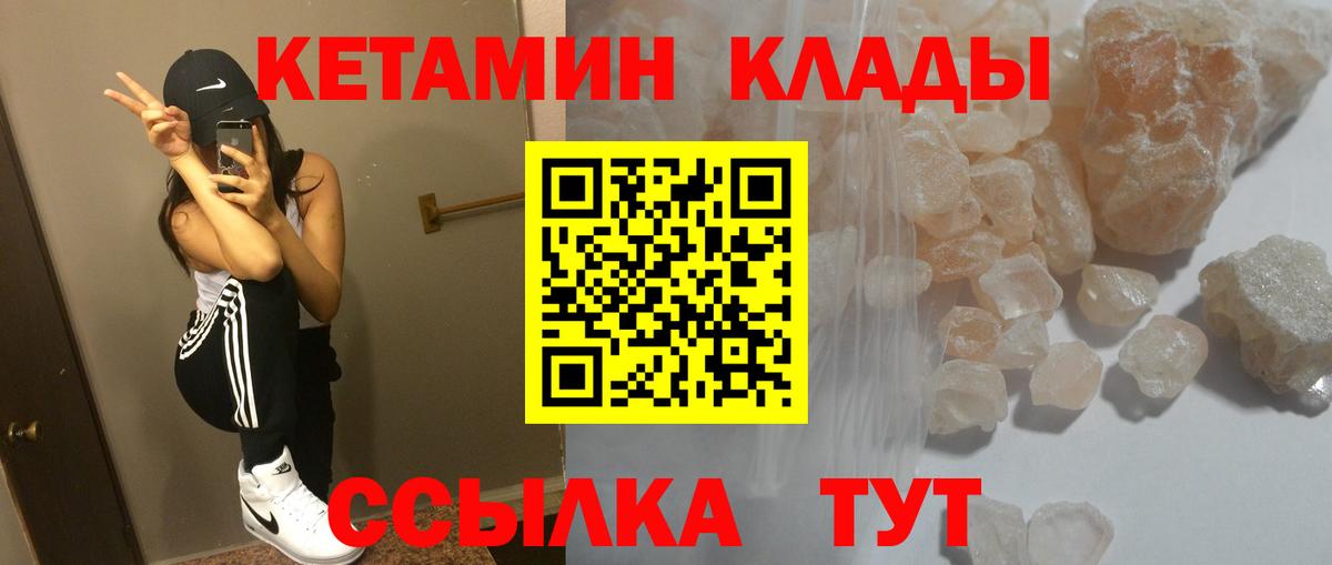 КЕТАМИН VHQ Уссурийск