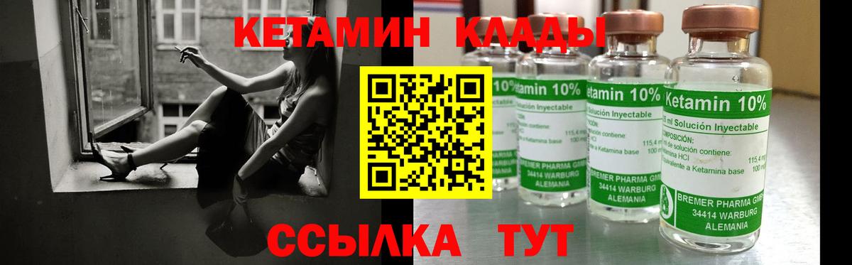 КЕТАМИН ketamine  Уссурийск  Кетамин ketamine 
