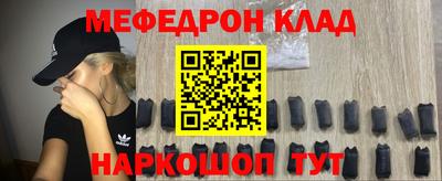 мяу мяу кристалл Апрелевка