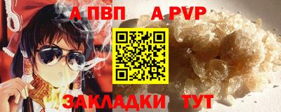 ALPHA PVP Нальчик