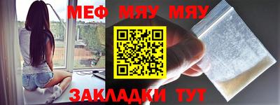 мяу мяу кристалл Апрелевка