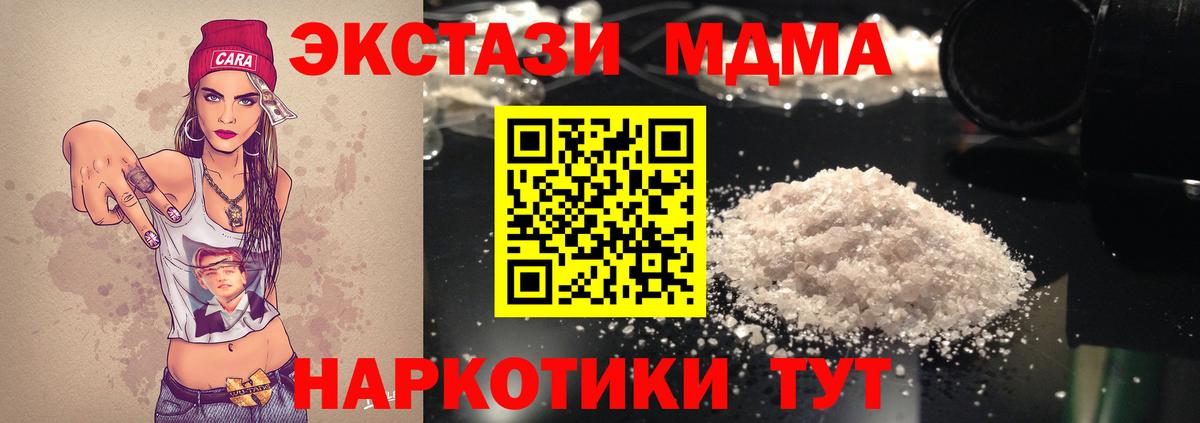 MDMA молли  МДМА VHQ  Уссурийск 