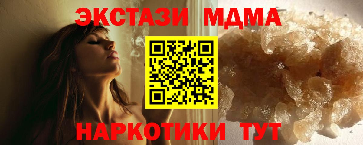 Уссурийск  MDMA  Вход с VPN  MDMA молли 