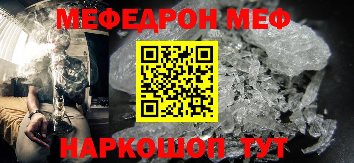 Меф  Меф VHQ  купить  цена  Мефедрон  Уссурийск  Мефедрон кристаллы  Вход с VPN 