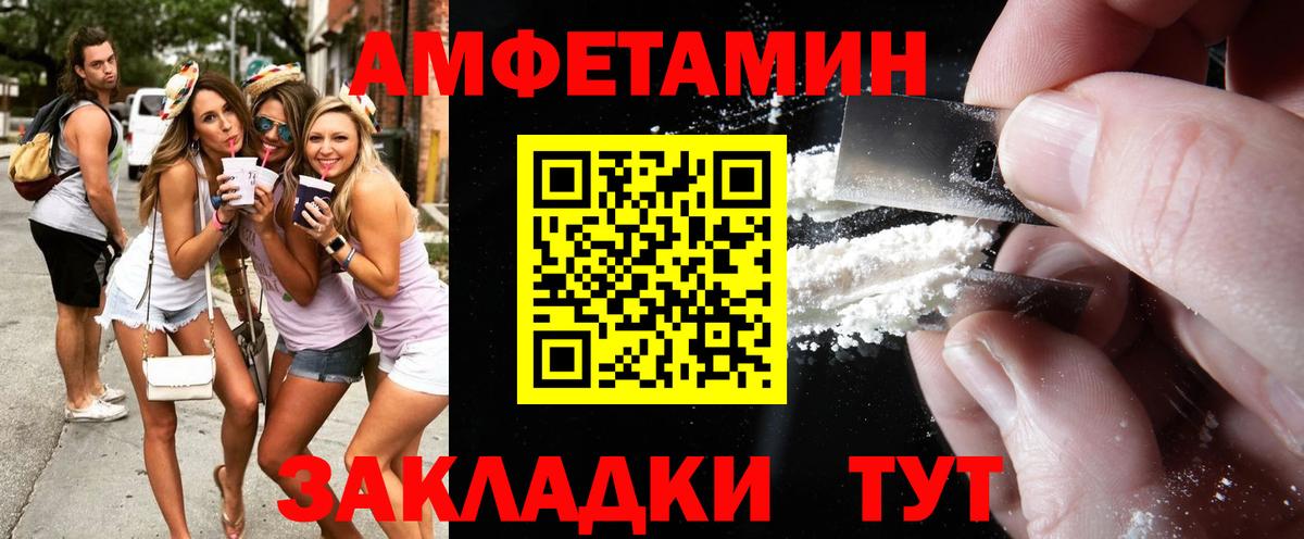 МЕТАМФЕТАМИН мет Уссурийск