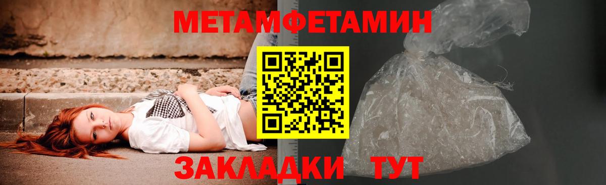Уссурийск  Метамфетамин пудра  Вход с VPN  Метамфетамин  Метамфетамин пудра 