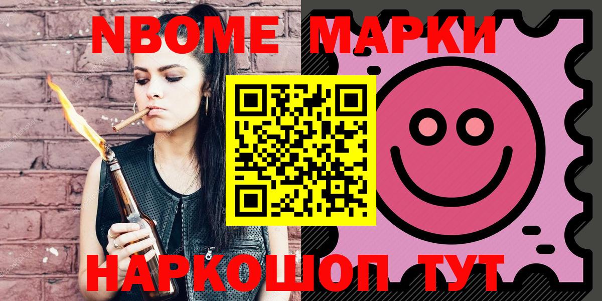 Наркотические марки 1,5мг  Вход с VPN  Наркотические марки 1,5мг  Уссурийск 