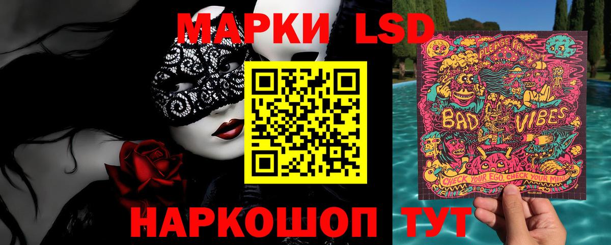 Марки 25I-NBOMe 1500мкг  Марки 25I-NBOMe 1500мкг  Наркотические марки  Уссурийск 