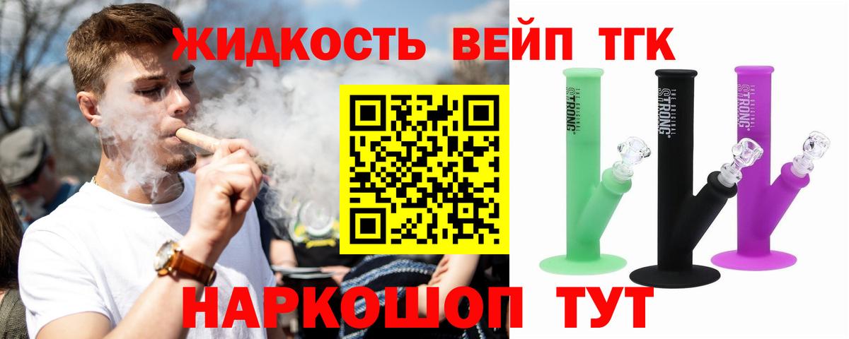 Дистиллят ТГК Wax Уссурийск