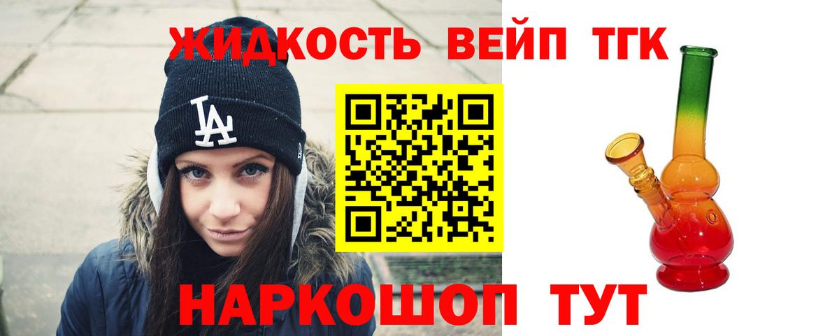Дистиллят ТГК Wax  Вход с VPN  Уссурийск  Дистиллят ТГК Wax 
