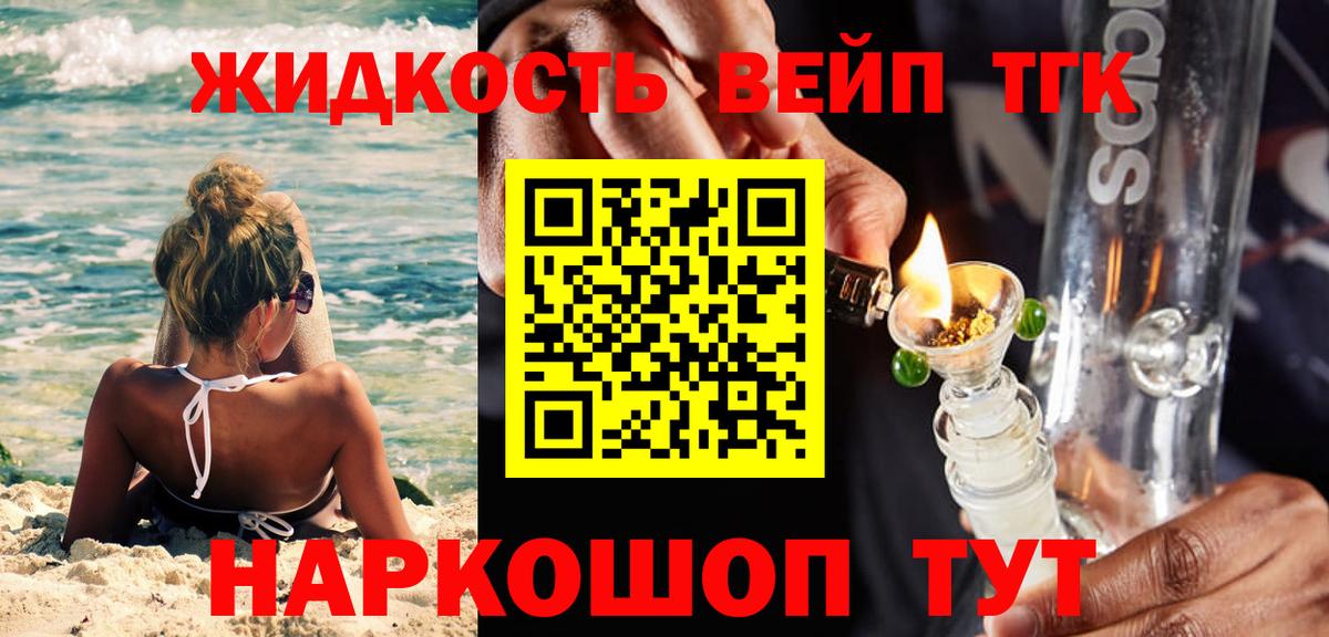 ТГК вейп  хочу наркоту  Уссурийск 