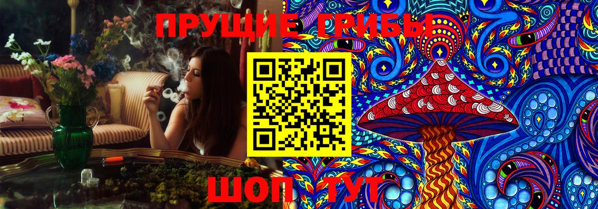 Галлюциногенные грибы мухоморы Уссурийск