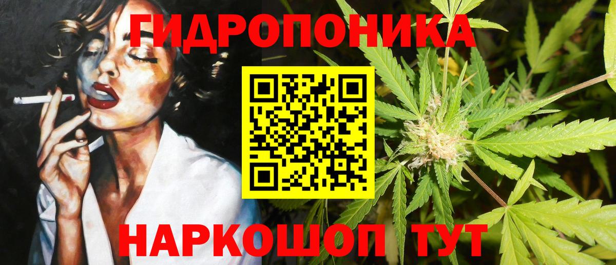 Канабис LSD WEED Уссурийск