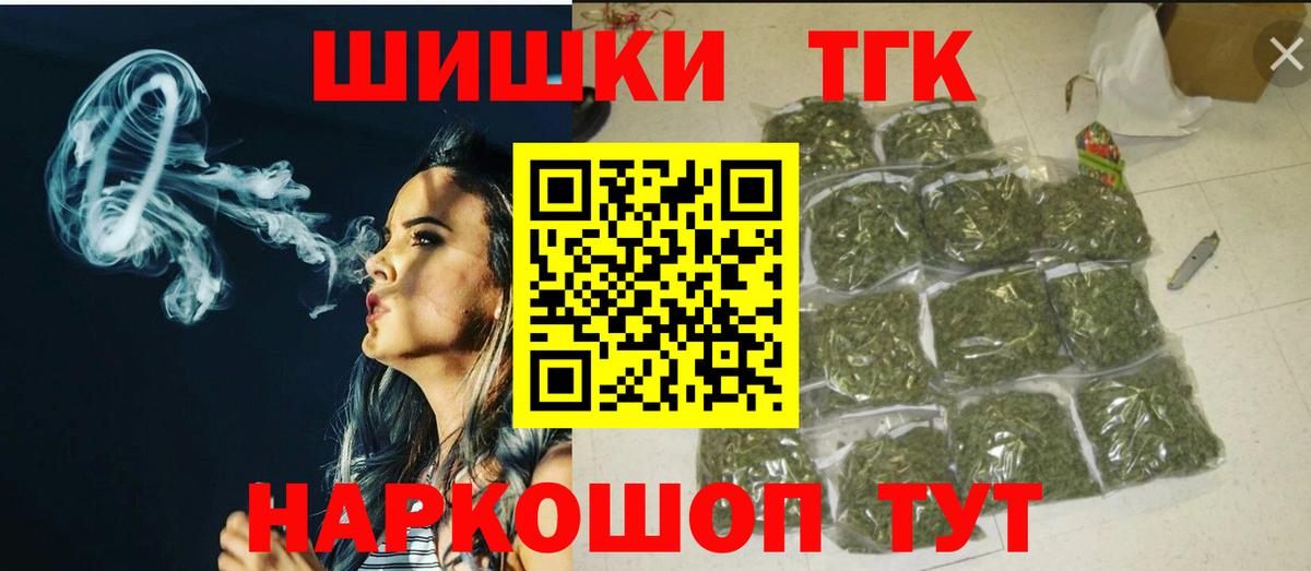 Уссурийск  Шишки марихуана ГИДРОПОН  Вход с VPN  Каннабис OG Kush  Бошки Шишки OG Kush 